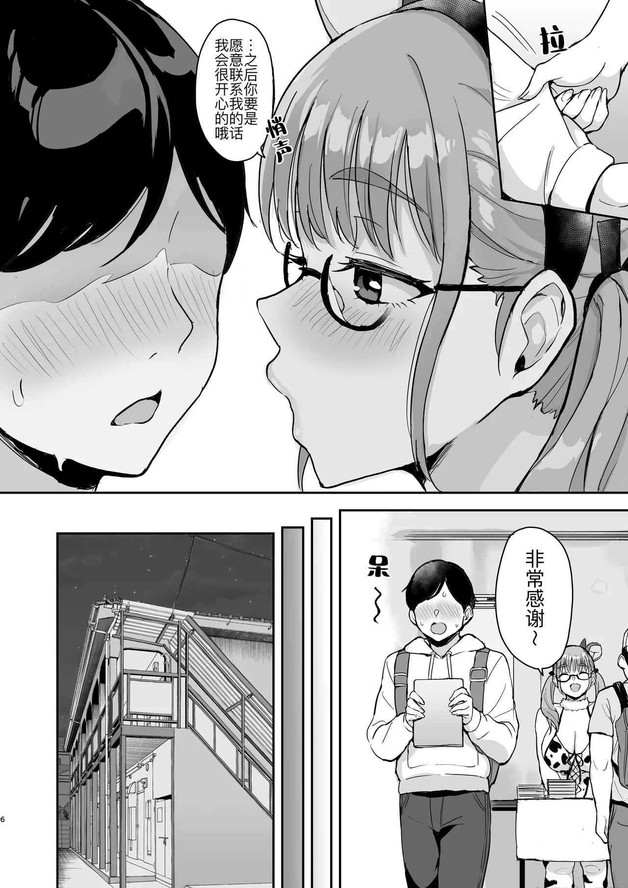 AkoPai to LoveHo Satsueikai Tennen K Cup no Honmono Cosplayer no Afureru Kaniku ni Asa made Shibori Tsukusarete Maji de AkoPai Love sugita Ken - Page 8