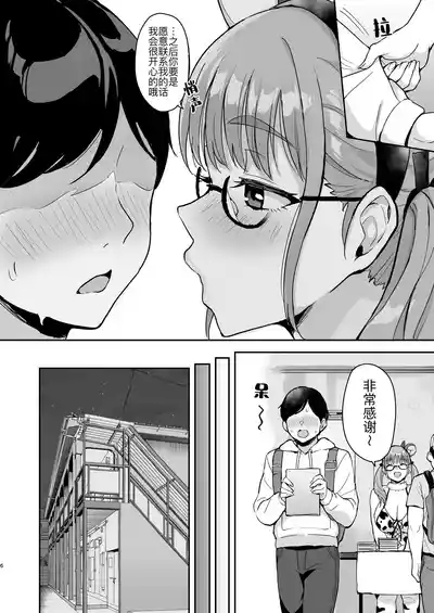 AkoPai to LoveHo Satsueikai Tennen K Cup no Honmono Cosplayer no Afureru Kaniku ni Asa made Shibori Tsukusarete Maji de AkoPai Love sugita Ken 8