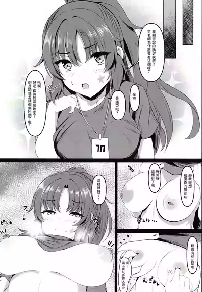 Ganbaru Watashi no Sugu Soba ni 10