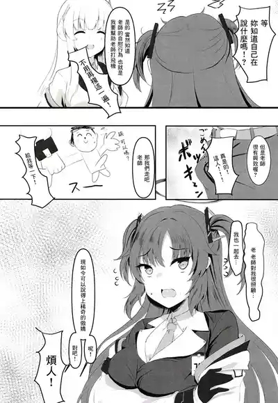 Ganbaru Watashi no Sugu Soba ni 3