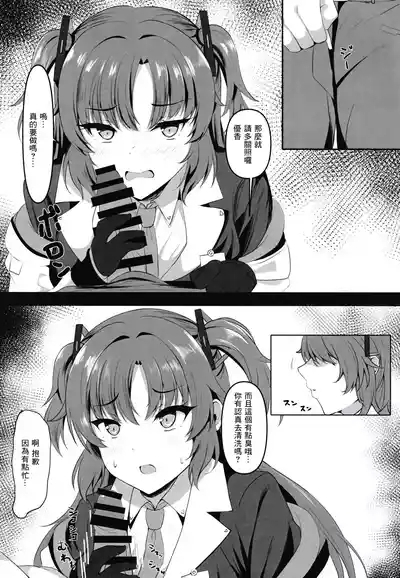 Ganbaru Watashi no Sugu Soba ni 6