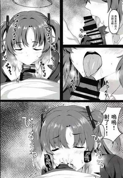 Ganbaru Watashi no Sugu Soba ni 7