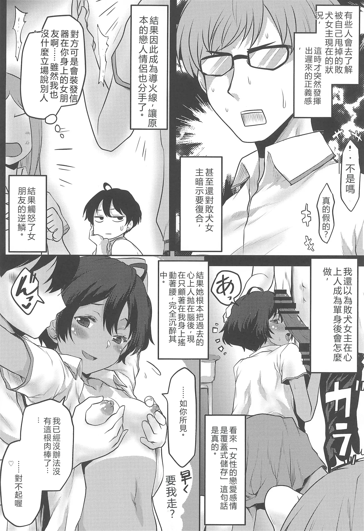 Omodume BOX 54 - Page 14