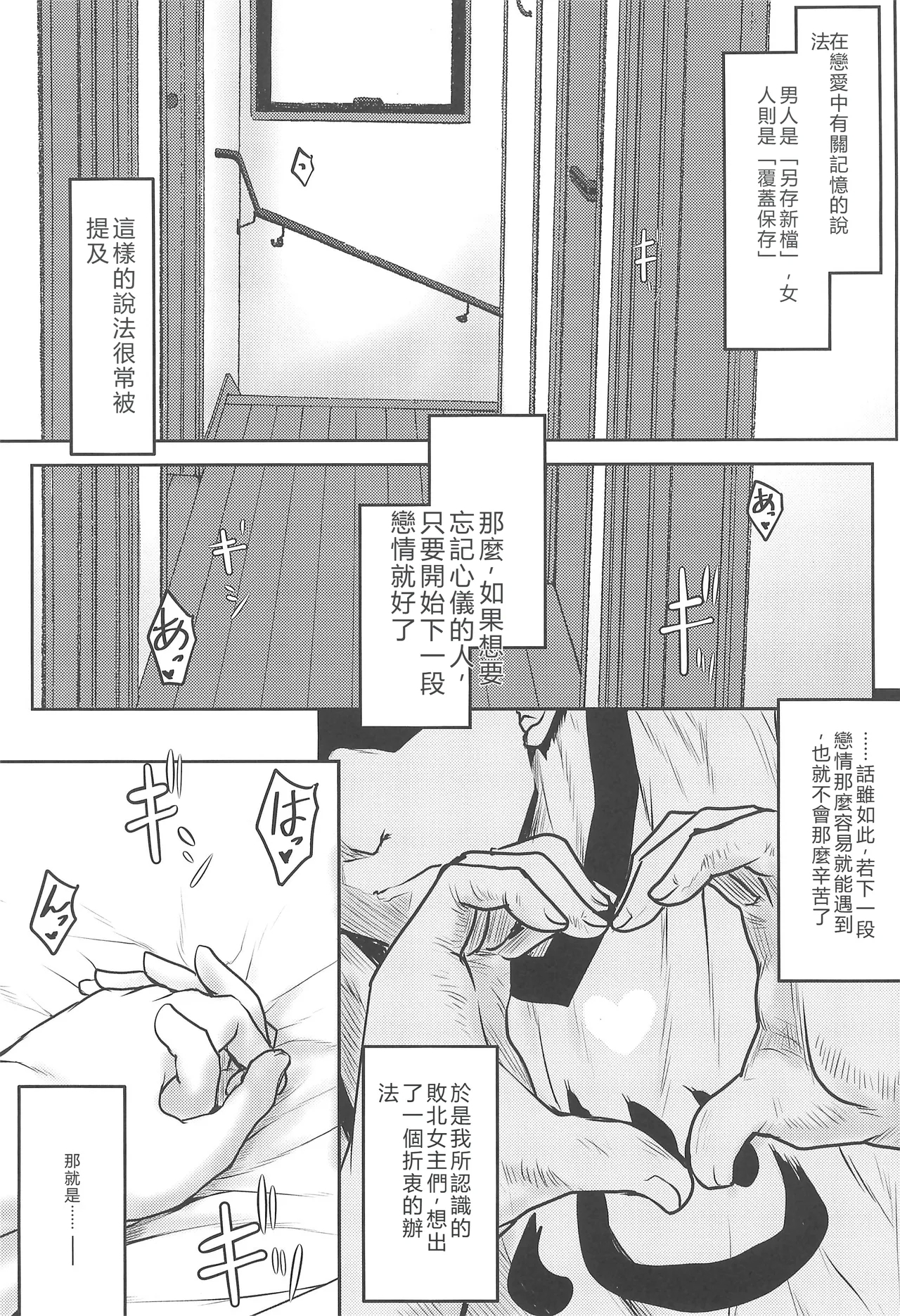 Omodume BOX 54 - Page 5