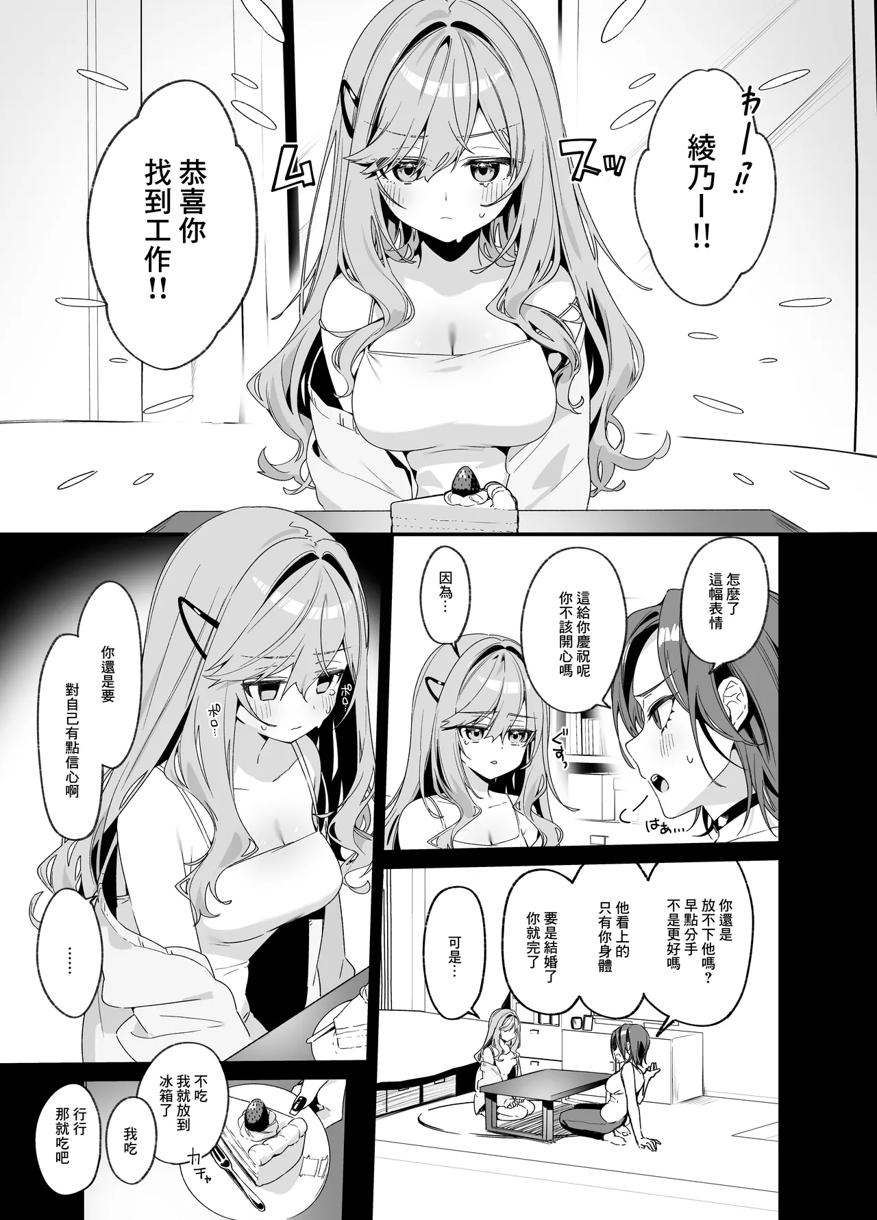 [イトハナナ (イトハナ)] 美容師さんは僕指名? 4 [中国翻訳] [DL版] - Hentaiaz.com - 2