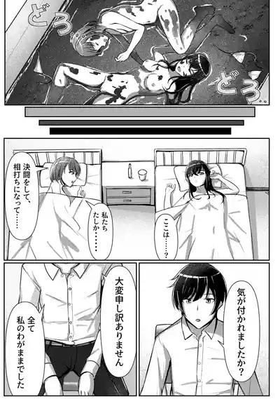 Yashiki no Aruji to Futari no Onna 6