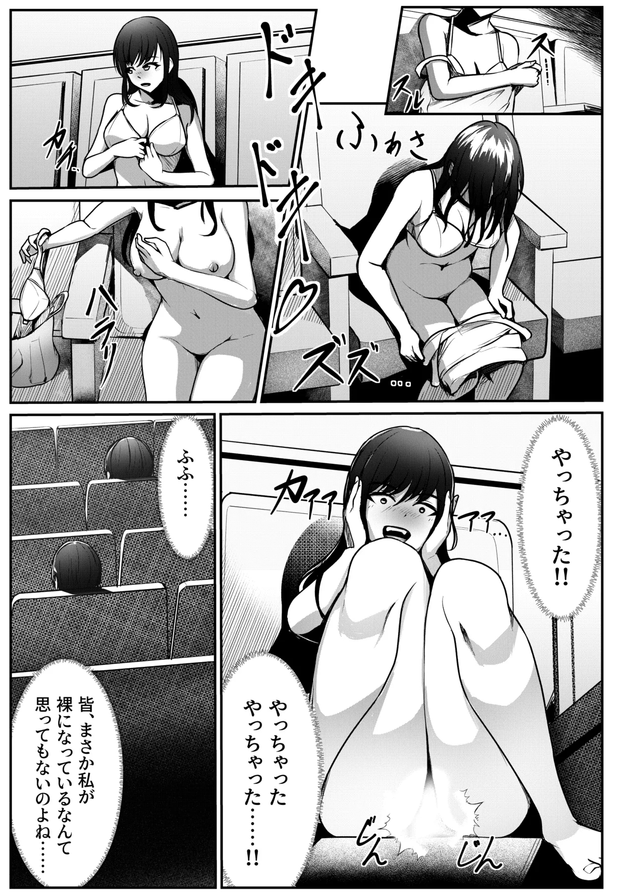 Nantai Youkai! Ginmaku Debut!? 3