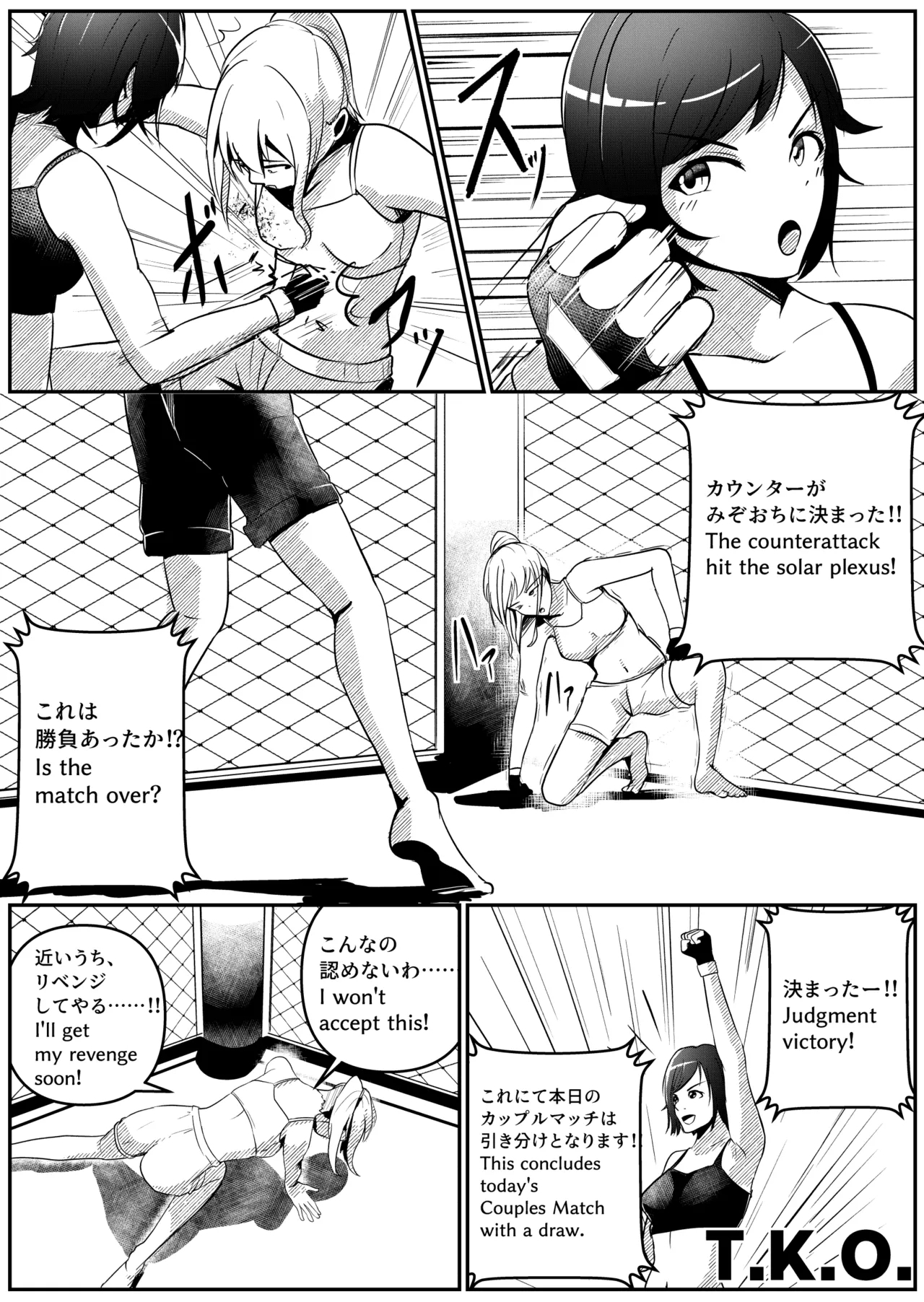 [てむず] Mixed Fight! - Hentaiaz.com - 3