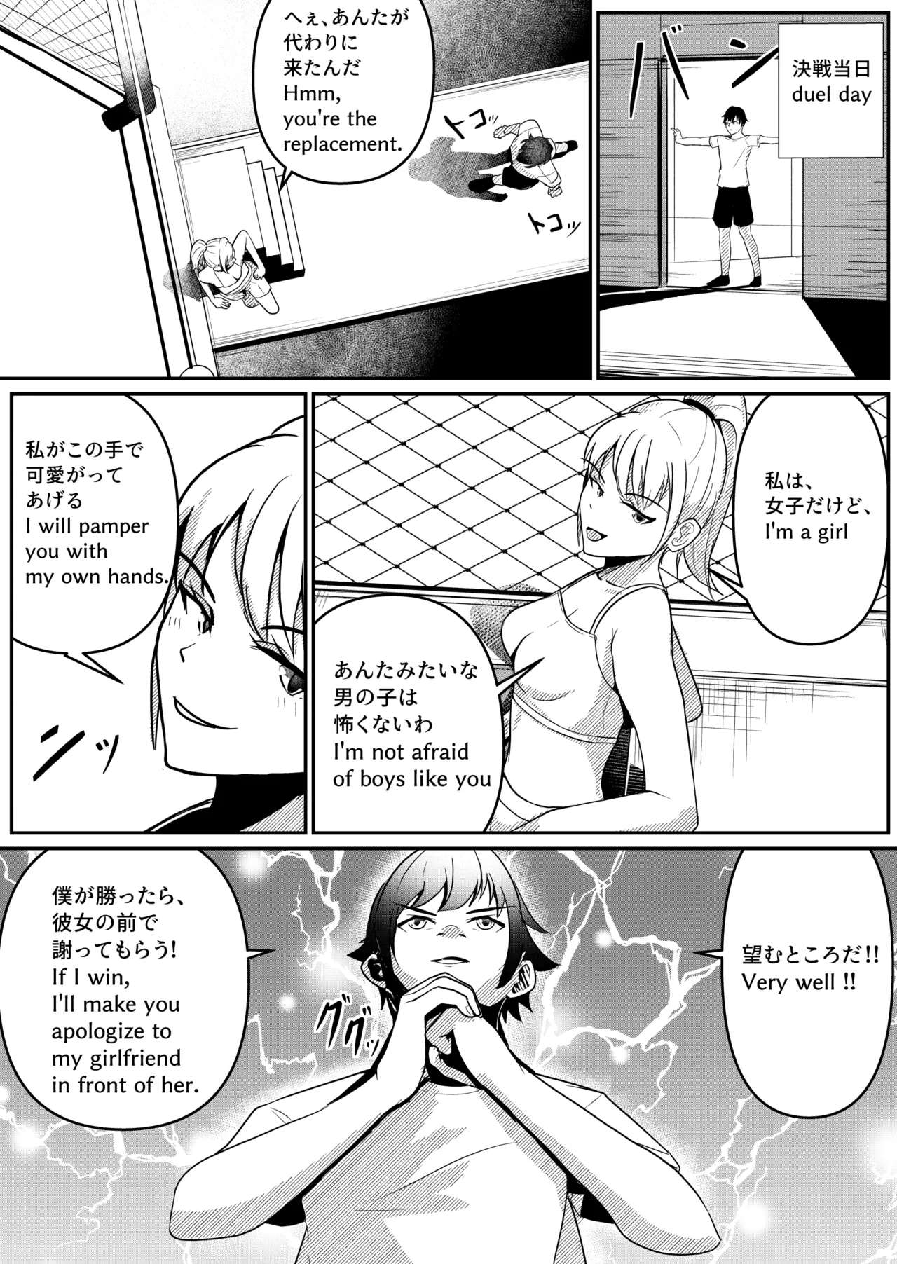 Mixed Fight! - Page 5