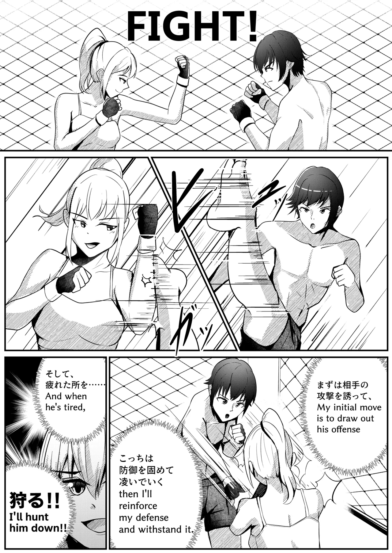 Mixed Fight! - Page 6