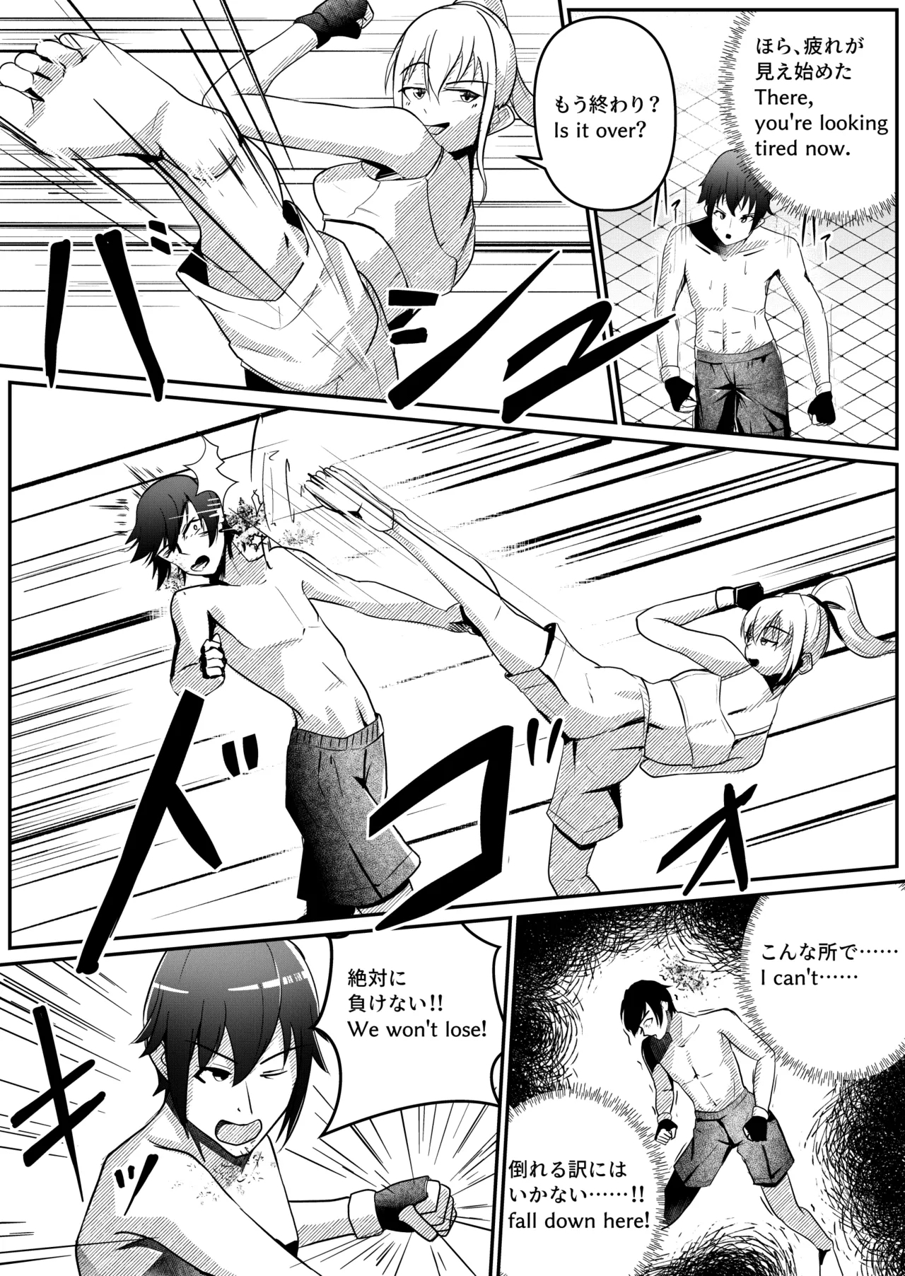 Mixed Fight! - Page 7