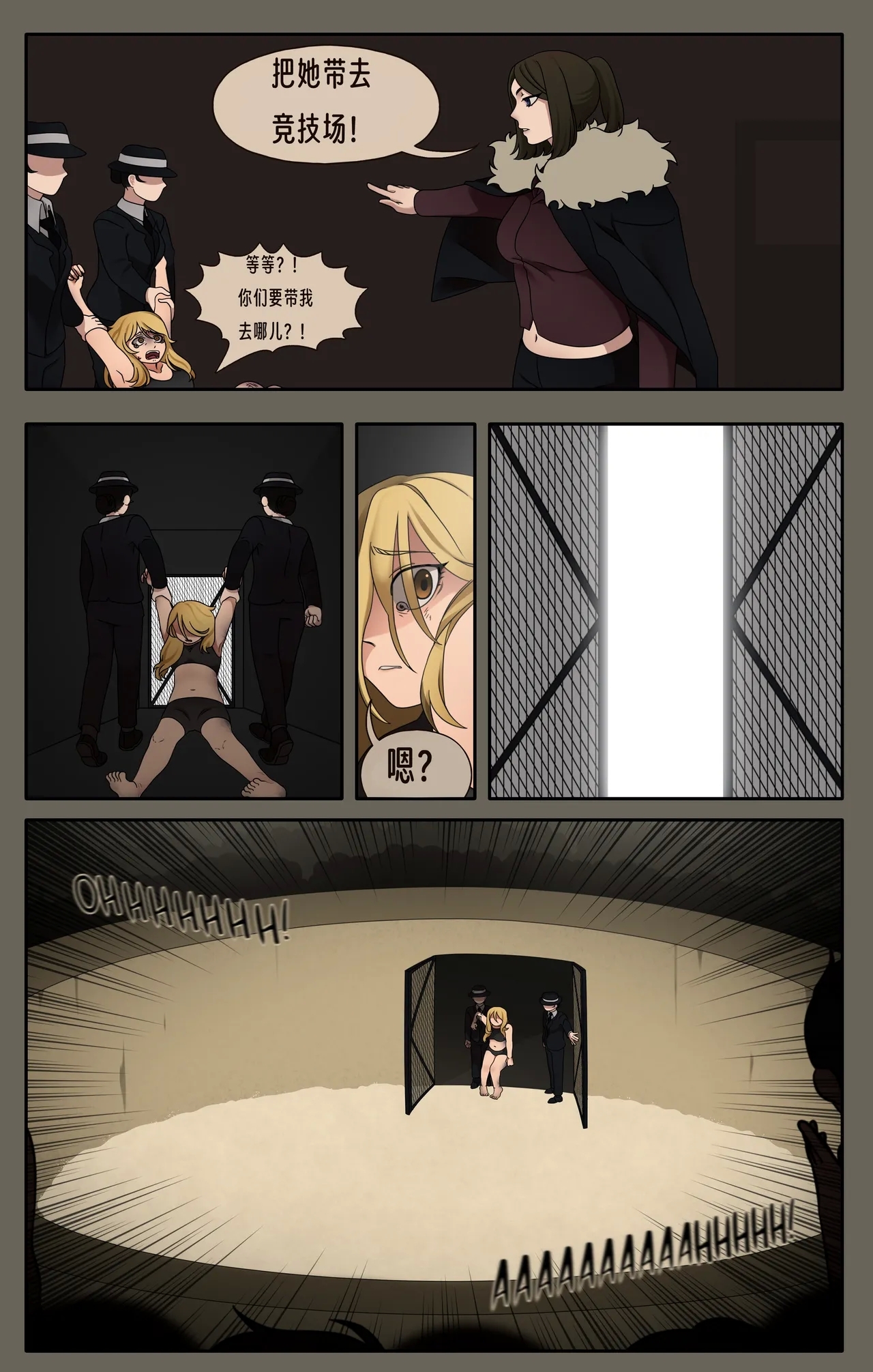 （vore_comics12）贪梦的罪恶勾当（龙腾） - Page 5