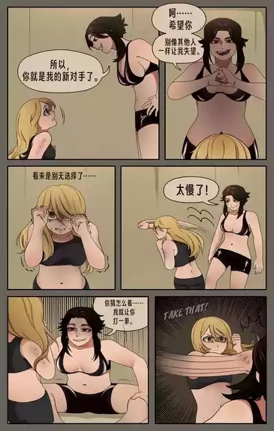 （vore_comics12）贪梦的罪恶勾当（龙腾） 7