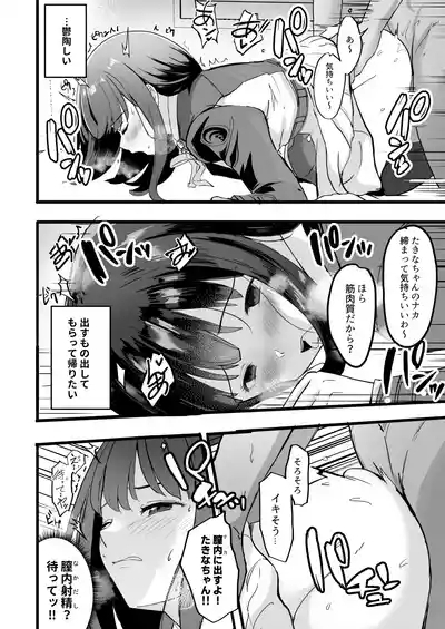 Lycoris no Ecchi na Hon 6 10