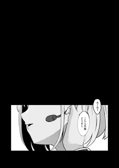 Lycoris no Ecchi na Hon 6 4