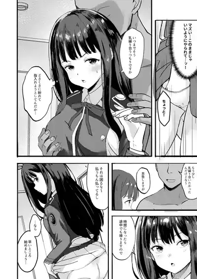 Lycoris no Ecchi na Hon 6 8