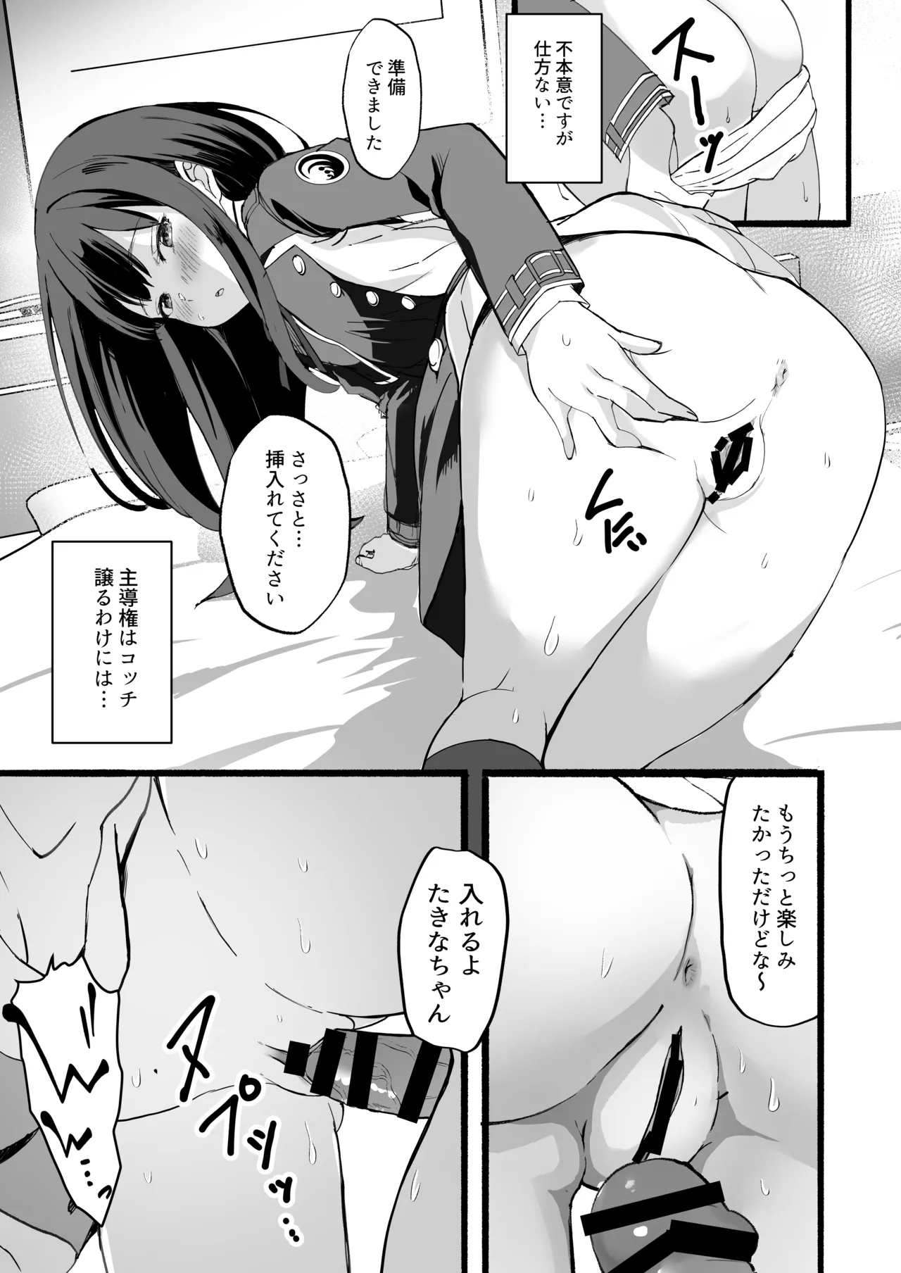 Lycoris no Ecchi na Hon 6 - Page 9