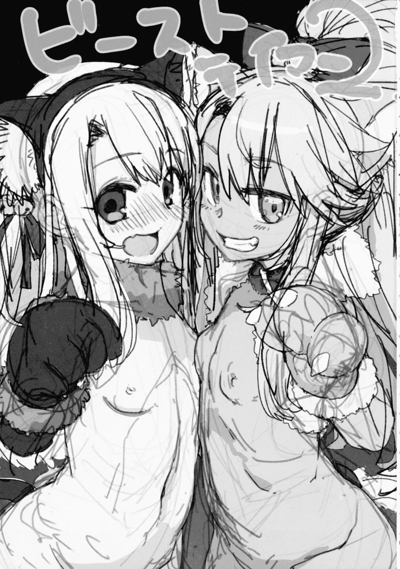 (C106) [IRON GRIMOIRE (SAKULA)] ビーストテイマー2 (Fate/Grand Order) - Hentaiaz.com - 3