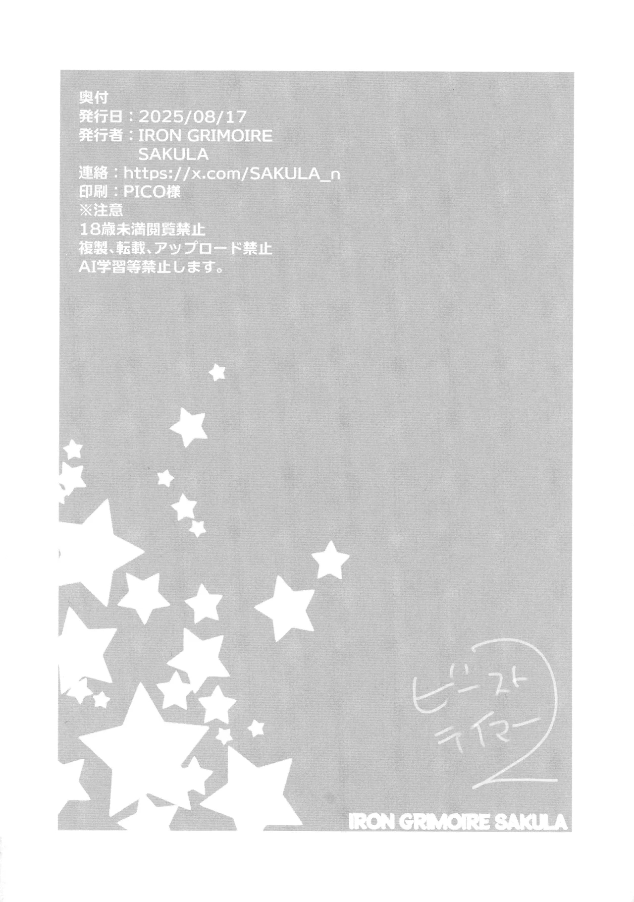 Beast Tamer 2 - Page 34