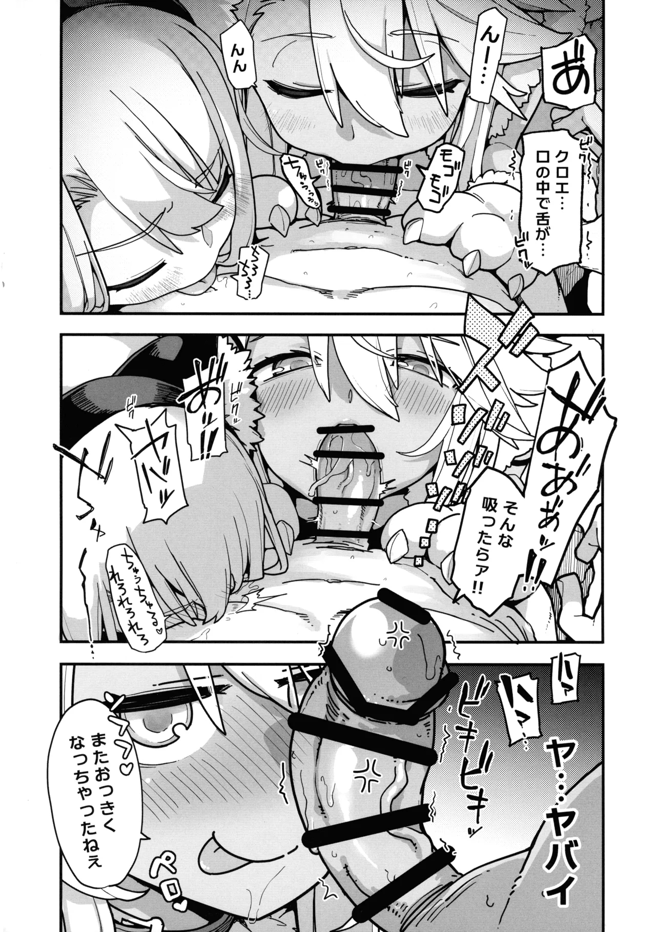 Beast Tamer 2 - Page 6