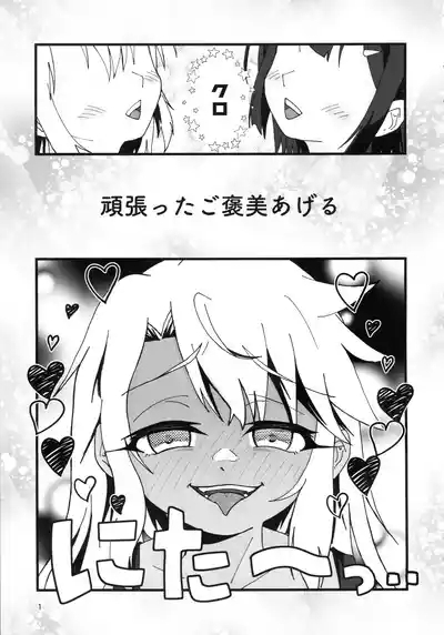 Abunai Maryoku Kyoukyuu 1.5 2