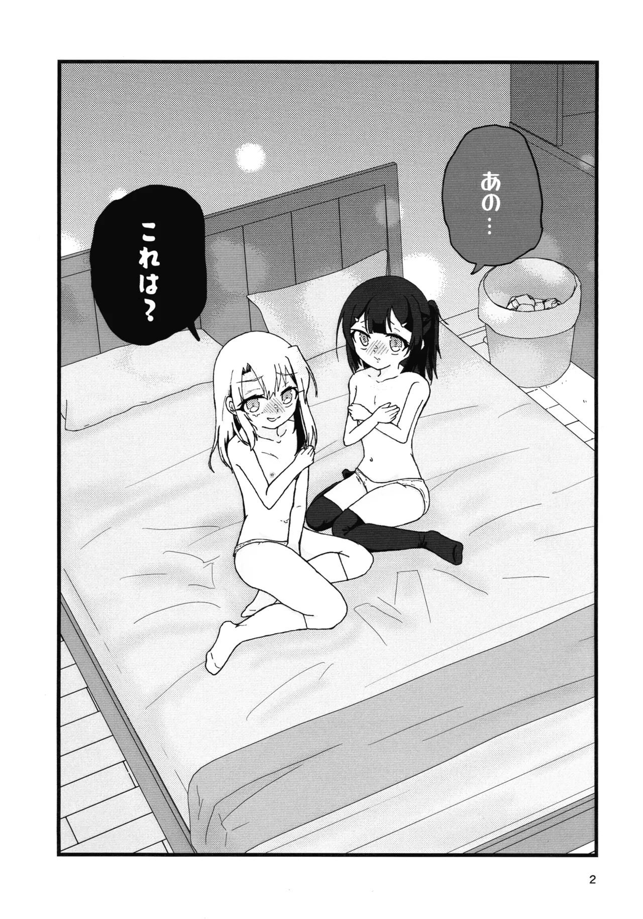 Abunai Maryoku Kyoukyuu 1.5 - Page 3