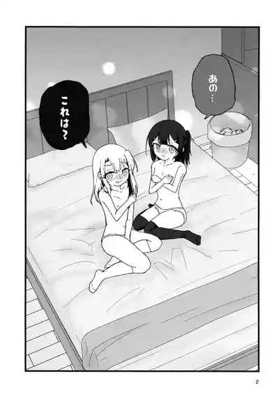 Abunai Maryoku Kyoukyuu 1.5 3