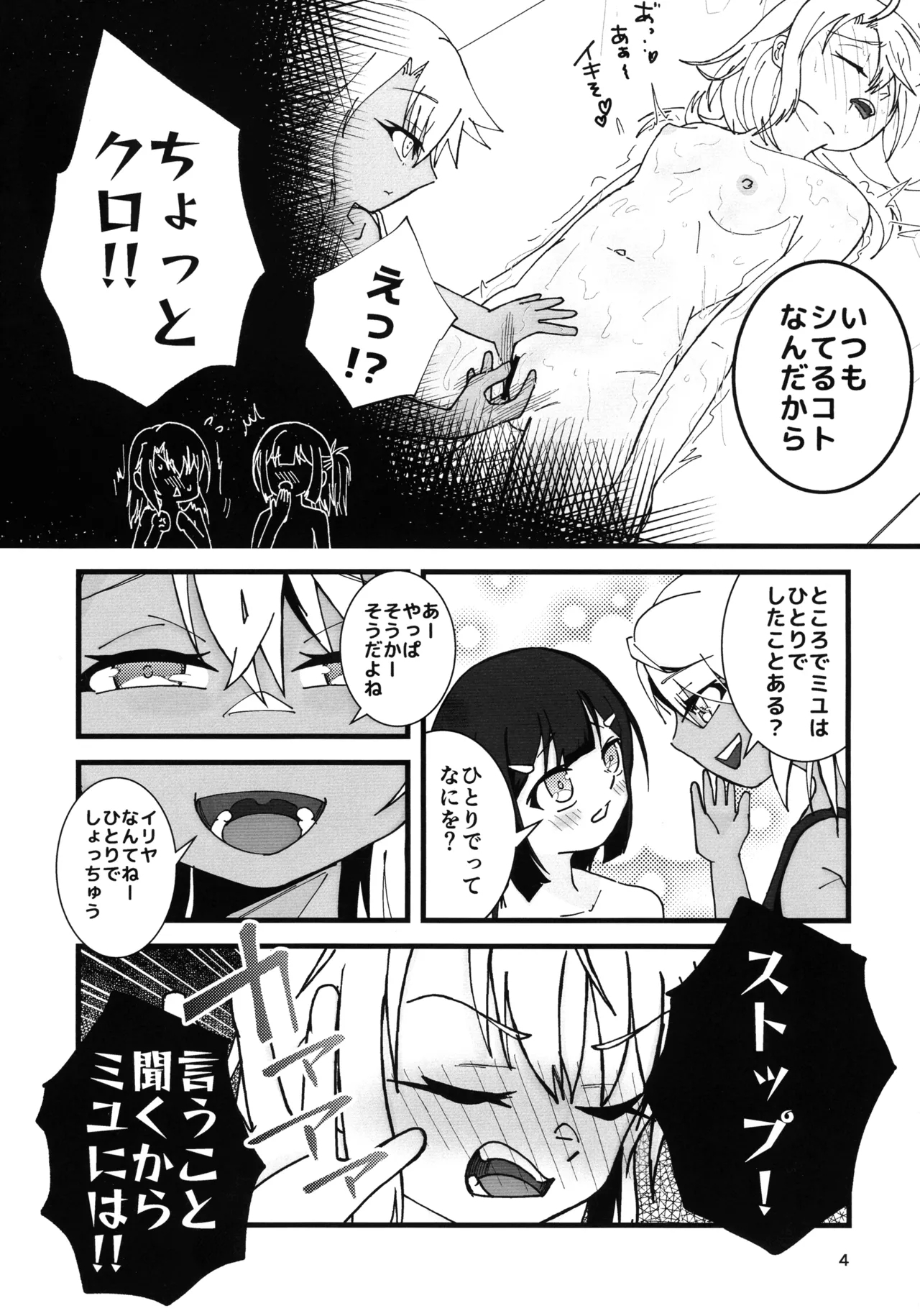 Abunai Maryoku Kyoukyuu 1.5 - Page 5