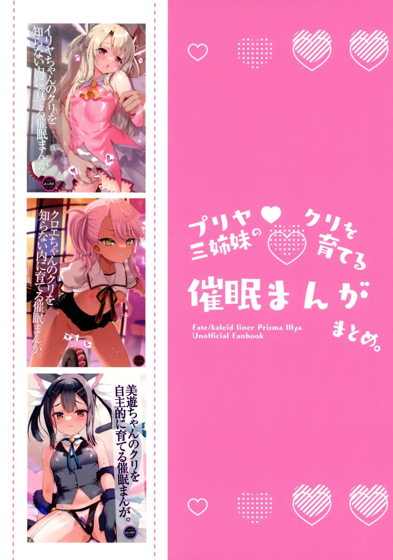 Priya-san Shimai no Kuri o Sodateru Saimin Manga - Page 2