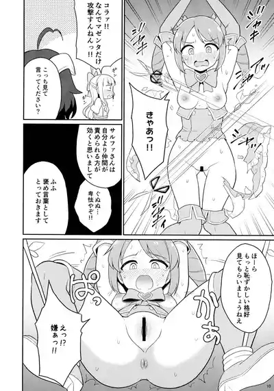 Mahou shoujo ni morasa sete!! 10
