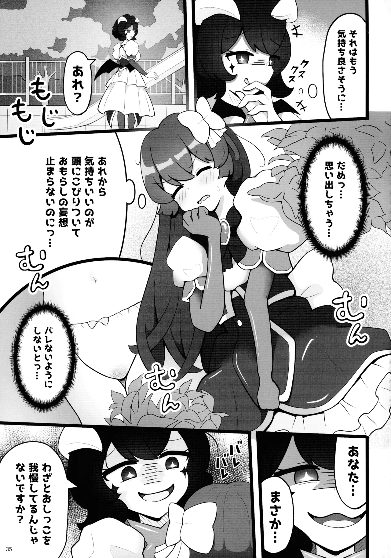 Mahou shoujo ni morasa sete!! - Page 35