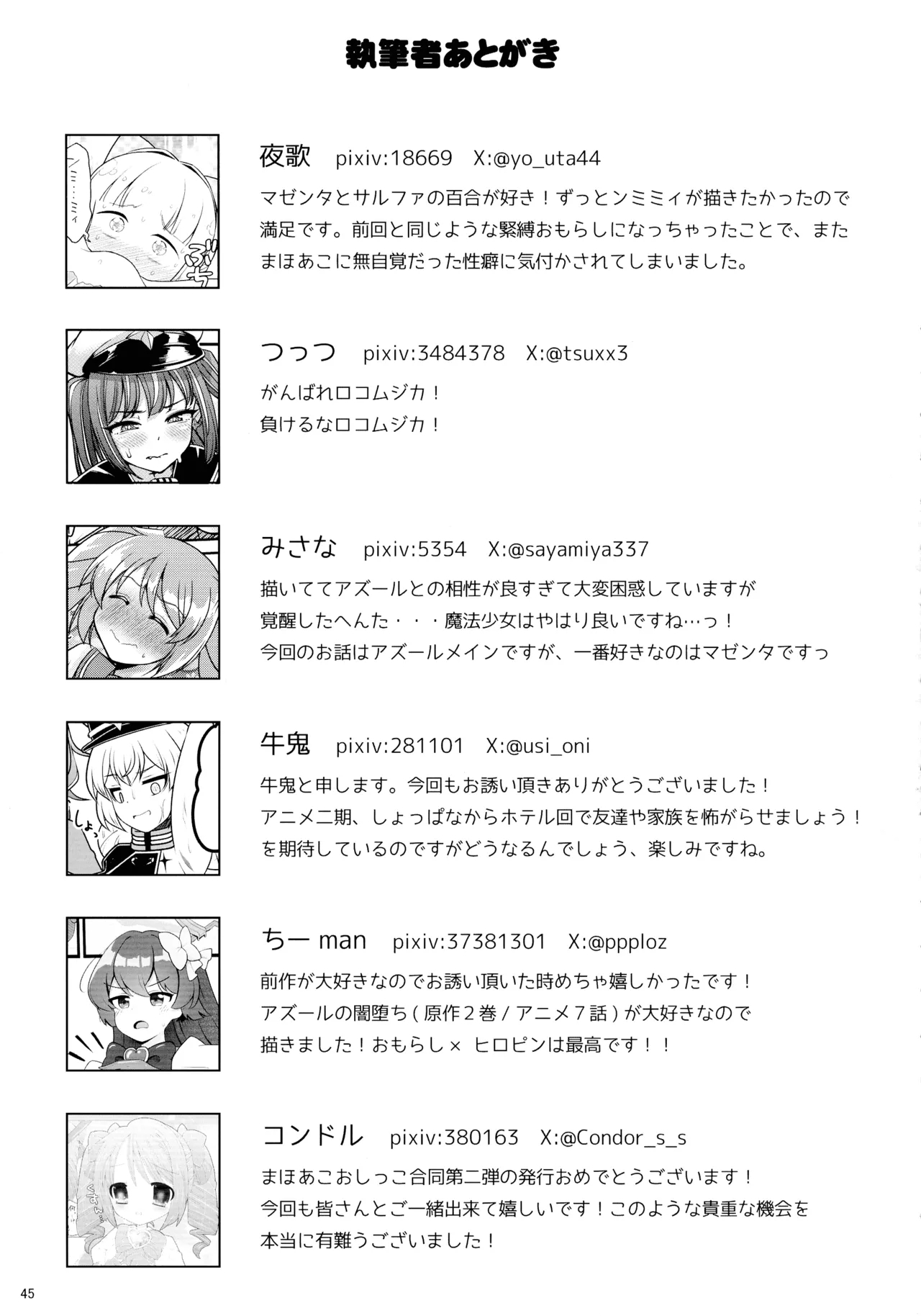 Mahou shoujo ni morasa sete!! - Page 45