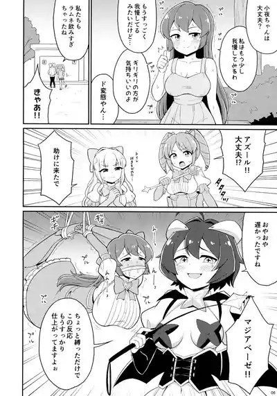 Mahou shoujo ni morasa sete!! 6