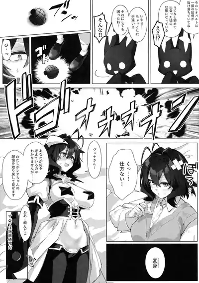 Bousouchan o Dengeki Seisai! 7