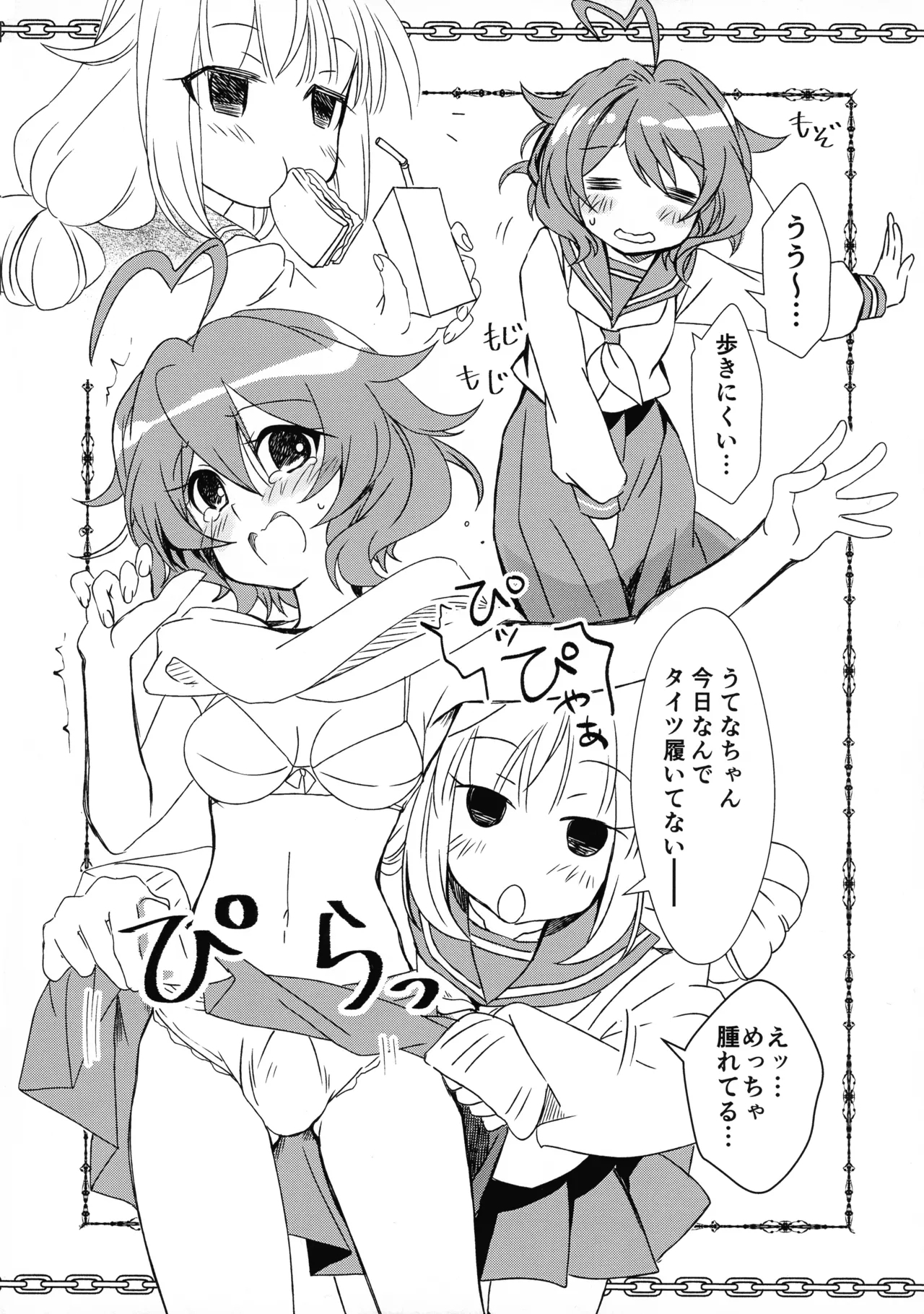 69  ni Akogarete - Page 13