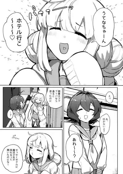 Ah hotel ni mahou shoujo ga 3