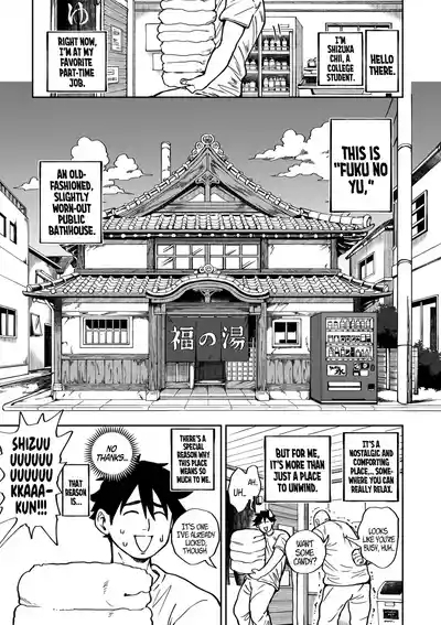 Even Small Love Brings Good Fortune - Chapter 1 2