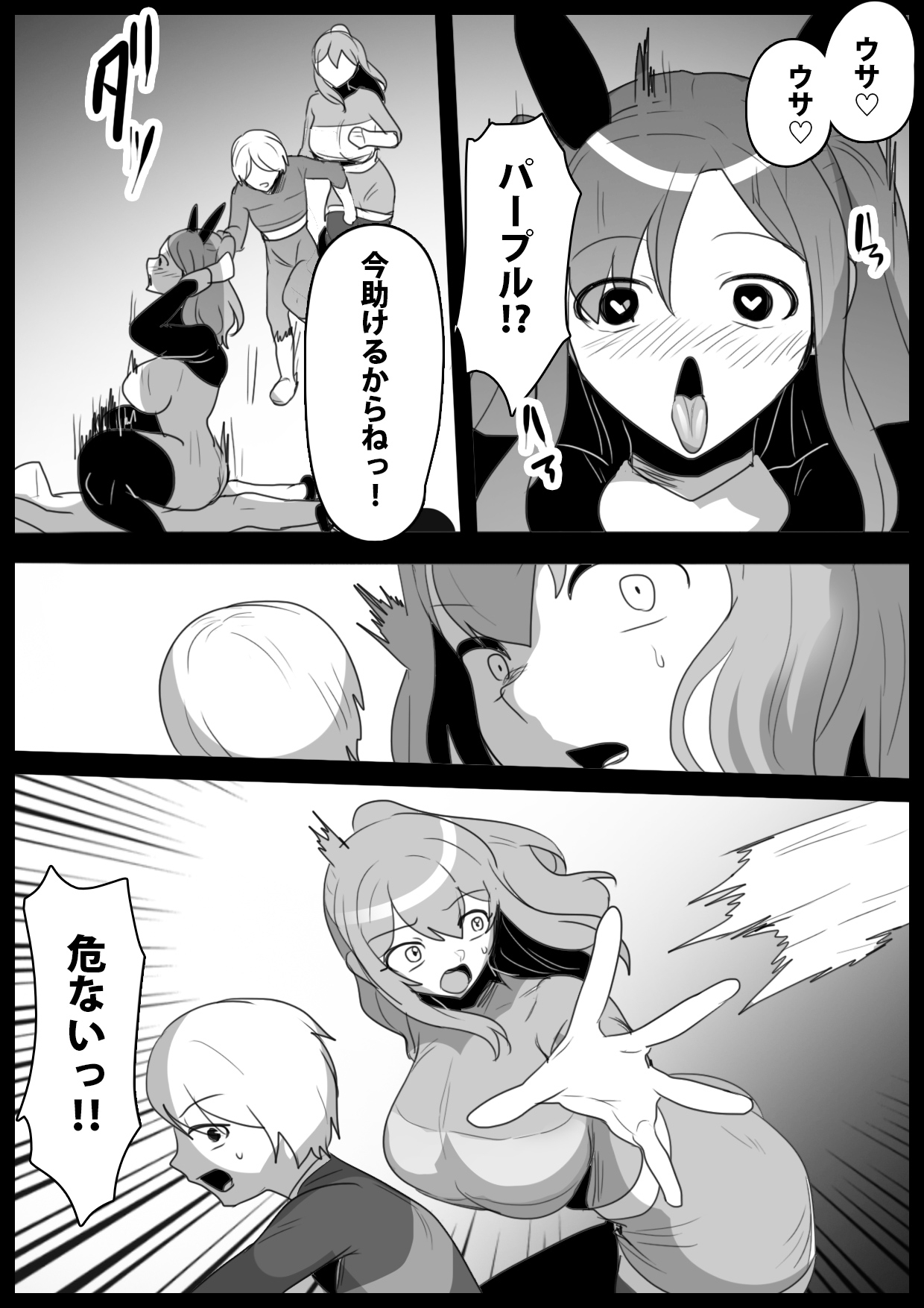 Hero Shonen VS Chinkobi Usa-chan - Page 5