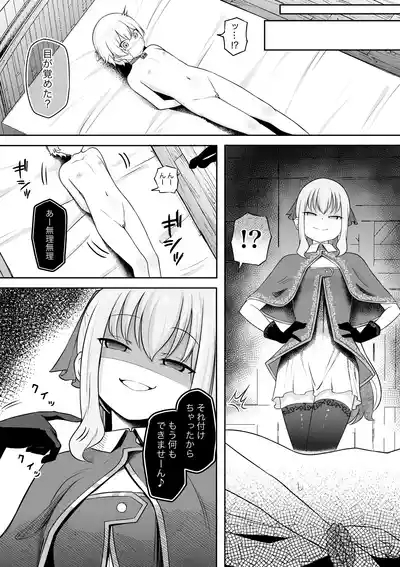 Gakunen Ichi Boku ga Succubus ni Subete Shiboritorareru Ohanashi 3