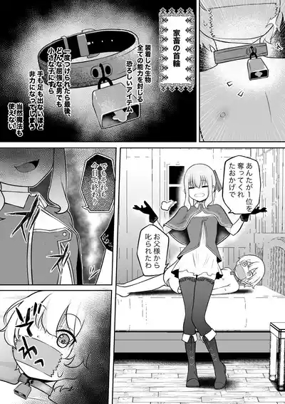 Gakunen Ichi Boku ga Succubus ni Subete Shiboritorareru Ohanashi 4