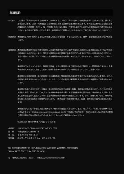 LesFes Co Candid Reporting Vol. 005 2