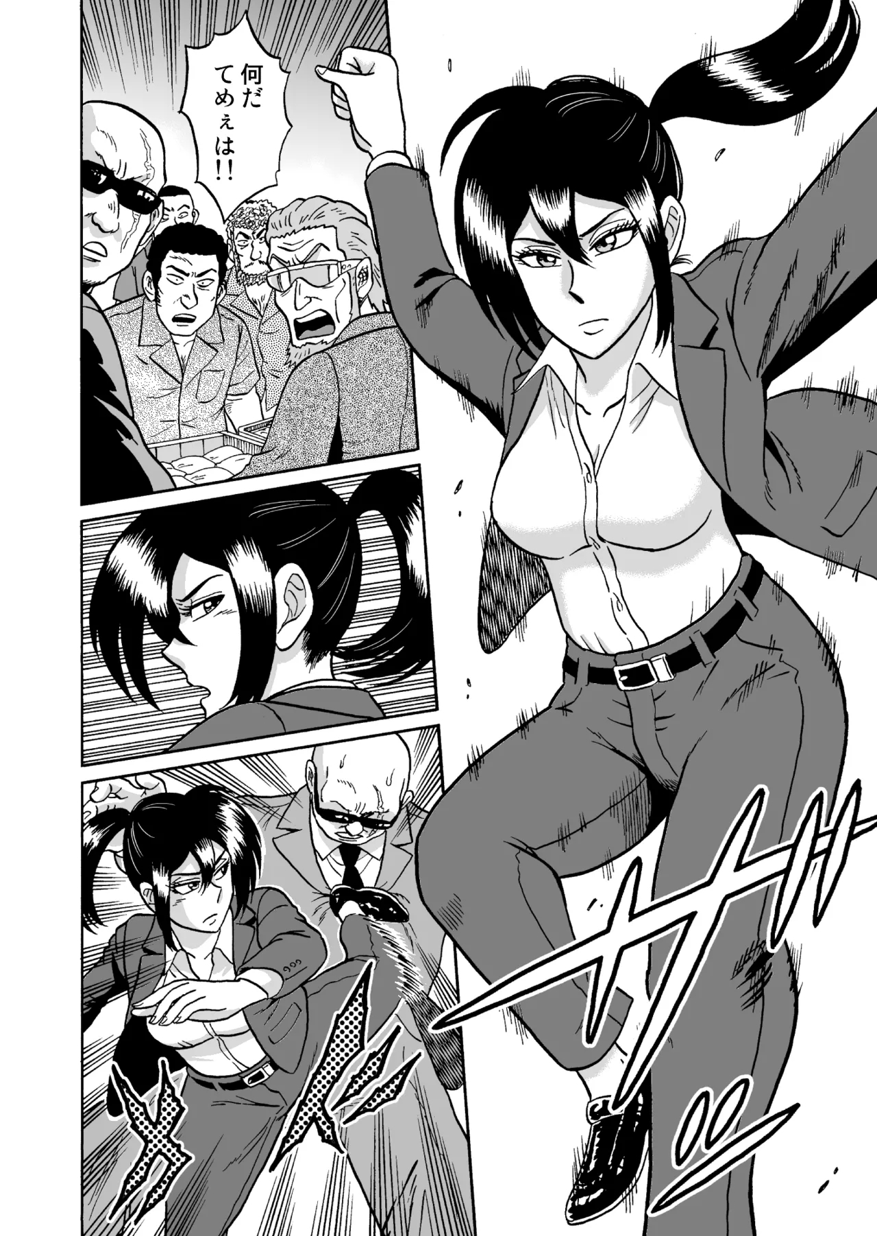 艶姿捜査姦 増補版 - Page 3