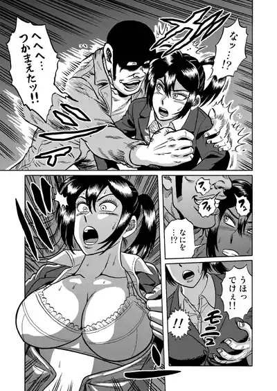 艶姿捜査姦真夜中の生贄 増補版 6