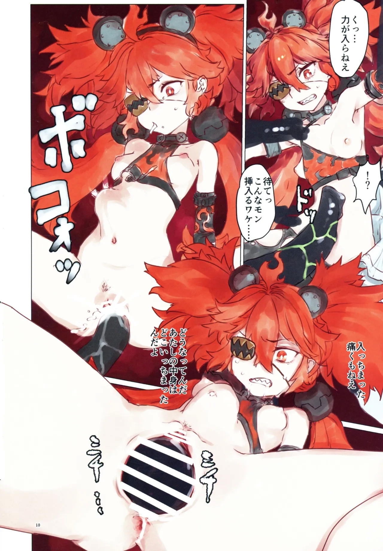 Reigou Hollow - Page 10