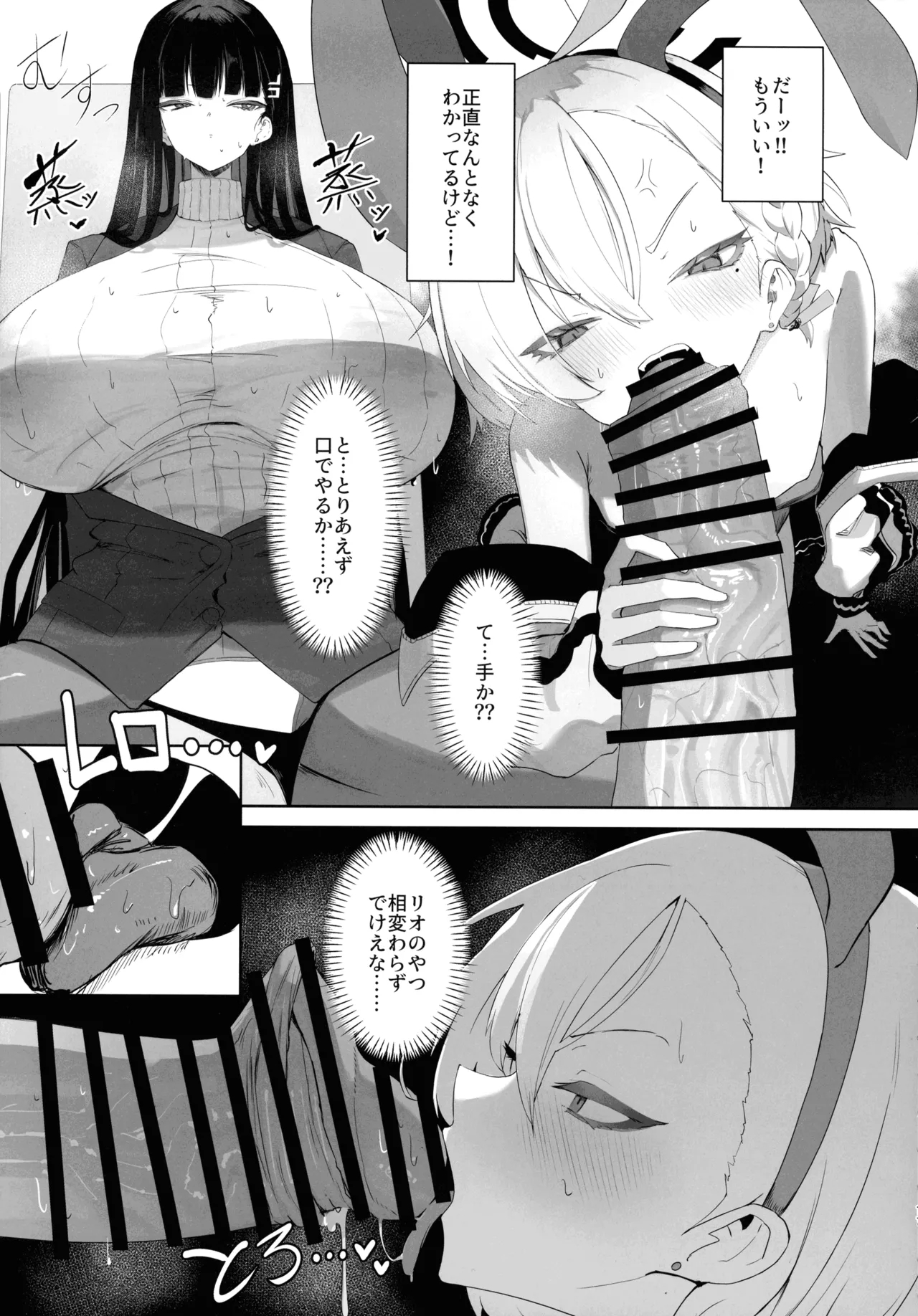 Chou Tensai Byoujaku Bishoujo Chinpo Hacker VS Big Sister - Page 11