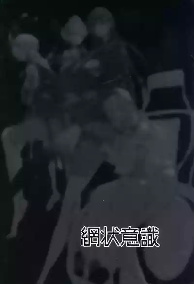 Chou Tensai Byoujaku Bishoujo Chinpo Hacker VS Big Sister 2