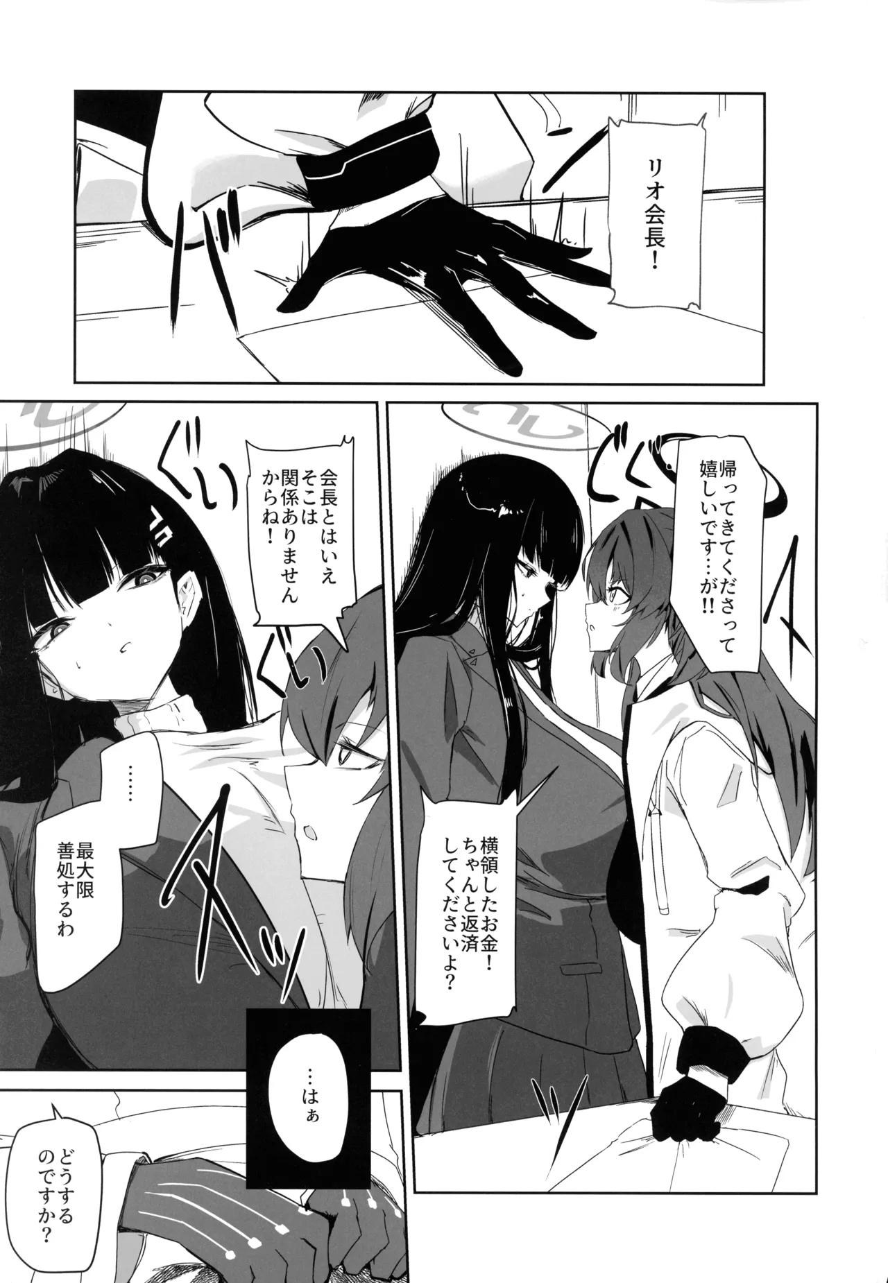 Chou Tensai Byoujaku Bishoujo Chinpo Hacker VS Big Sister - Page 3