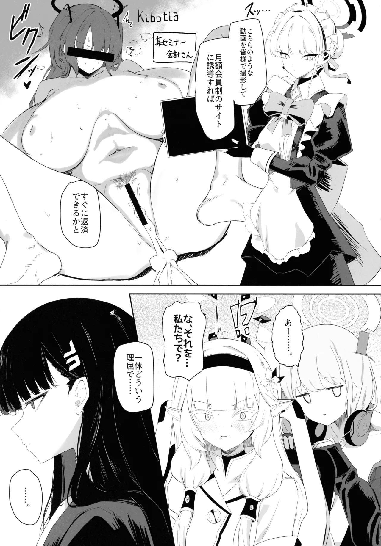 Chou Tensai Byoujaku Bishoujo Chinpo Hacker VS Big Sister - Page 5