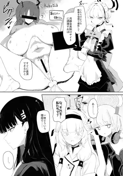 Chou Tensai Byoujaku Bishoujo Chinpo Hacker VS Big Sister 5