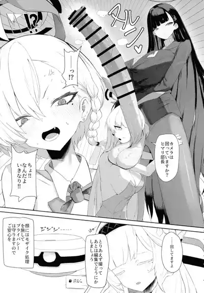 Chou Tensai Byoujaku Bishoujo Chinpo Hacker VS Big Sister 9